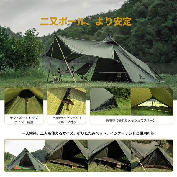 CONIFER T/C Chimney Tent | OneTigris