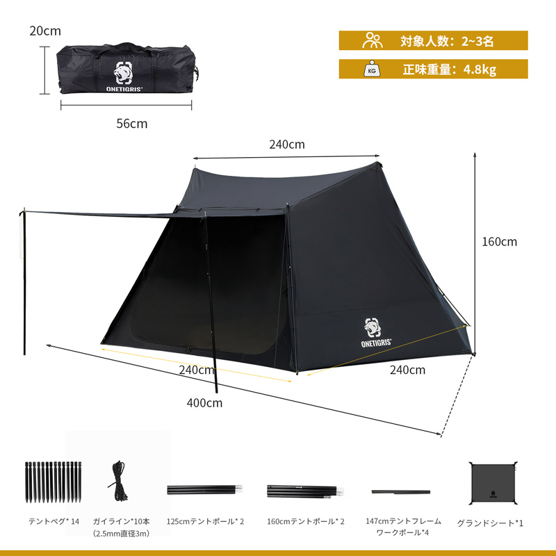 NEBULA キャンプテントのサイズ