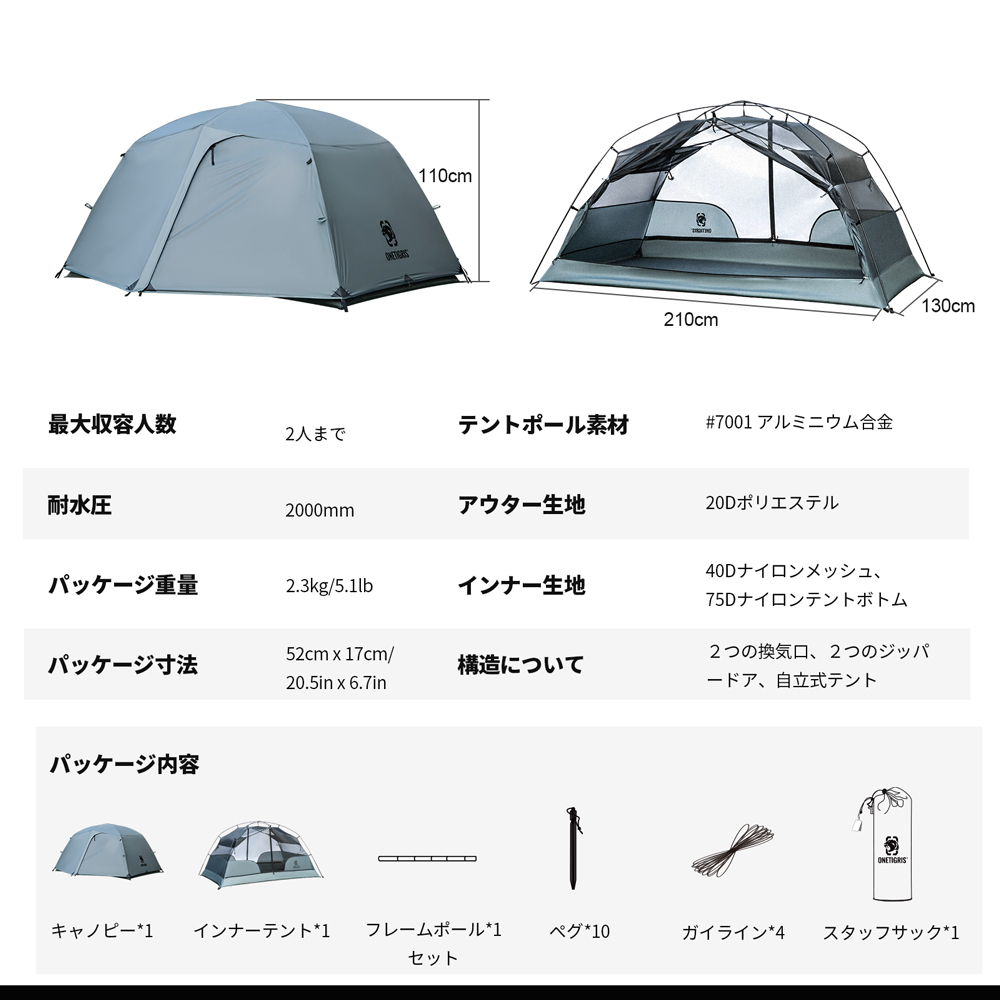 COSMITTOバックパッキングテント| 設営簡単 コンパクト 3シーズン