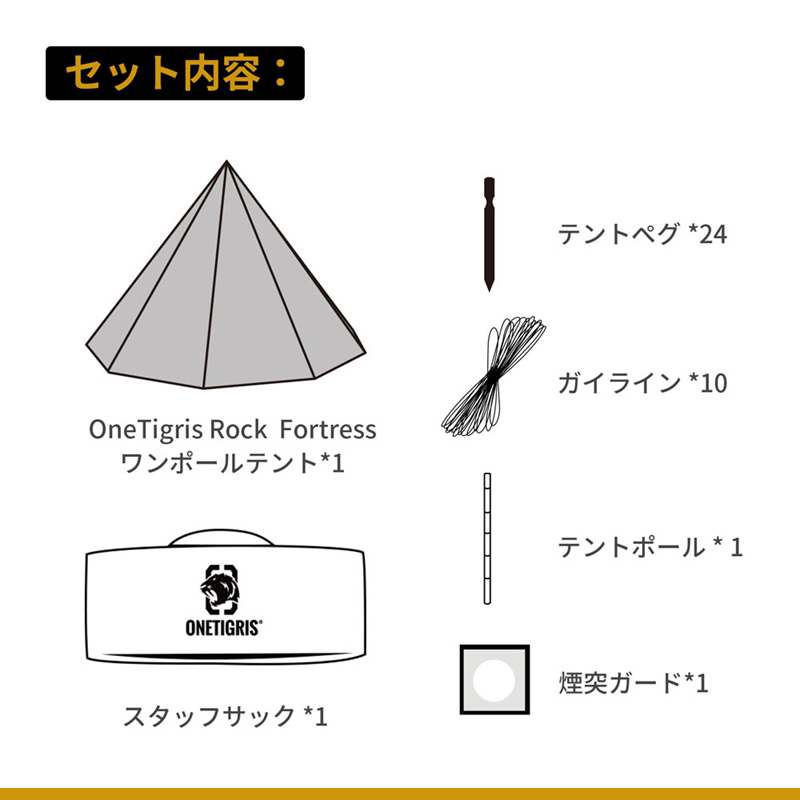 OneTigris Rock Fortressホットテント 2-6人用ワンポール