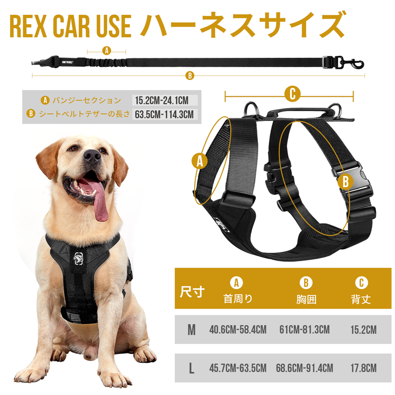 REX 車用犬用ハーネス