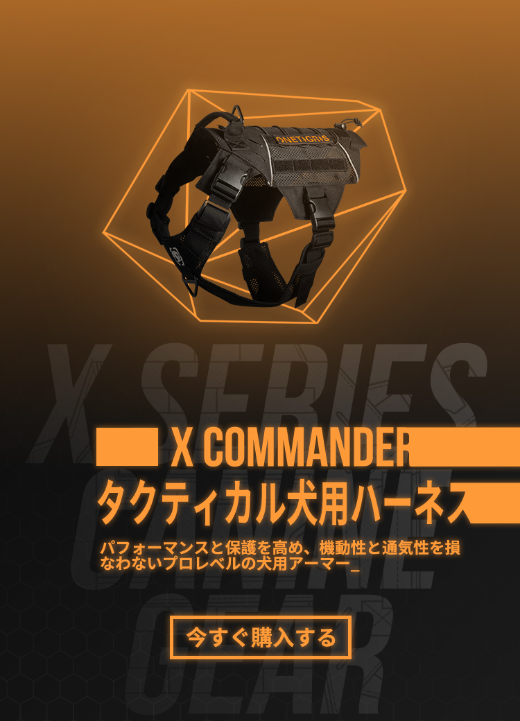 X COMMANDER Tactical Harness 